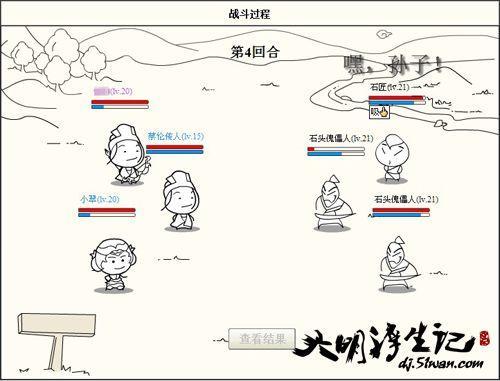 史上最恶搞页游《大明浮生记》新手指南_本站