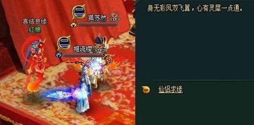 甜情蜜意 37wan《创世仙缘》凤冠霞帔灿若云锦_本站