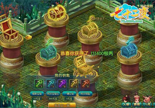 主城金算盘——《七十二变》教你如何腰缠万贯_本站