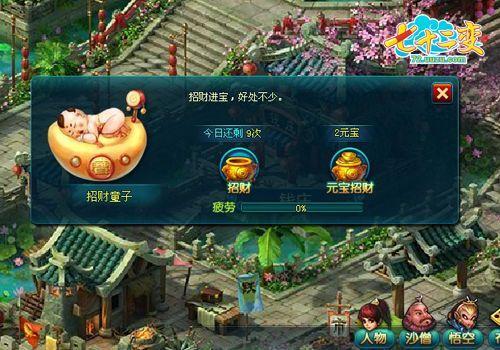 主城金算盘——《七十二变》教你如何腰缠万贯_本站