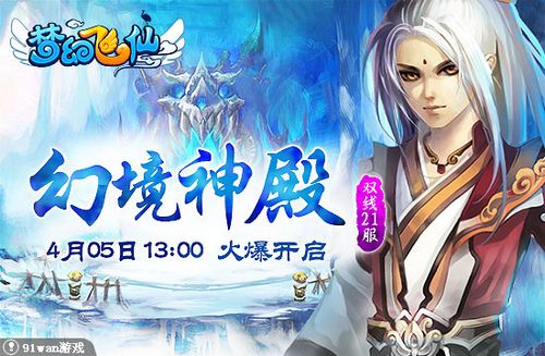 �þ���� 91wan���λ÷��ɡ��׺�֮�ڹ����ػ���ڤ��_��վ