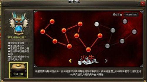 星光璀璨,37wan《龙将》北斗七星系统详解_本站