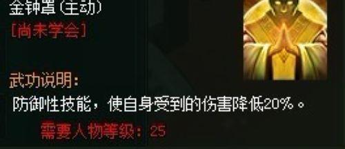 胸怀天下,37wan《剑侠奇缘》少林职业介绍_本站