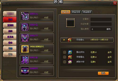 装备至上,37wan《龙将》装备强化技巧分析_本站