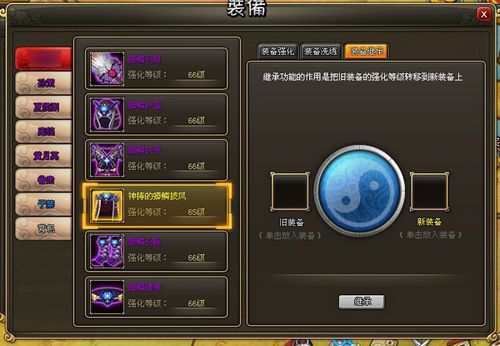 装备至上,37wan《龙将》装备强化技巧分析_本站