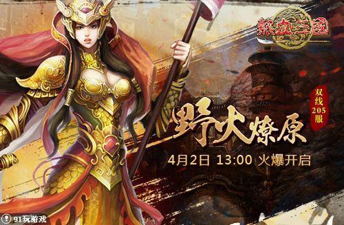 Ұ����ԭ 91wan����Ѫ�����������η�����