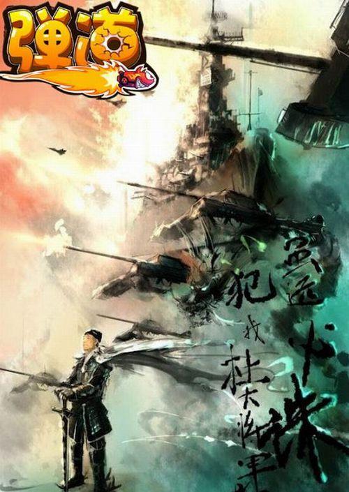 杜甫君你弱爆了!91wan《弹道》超炫百变时装秀_本站