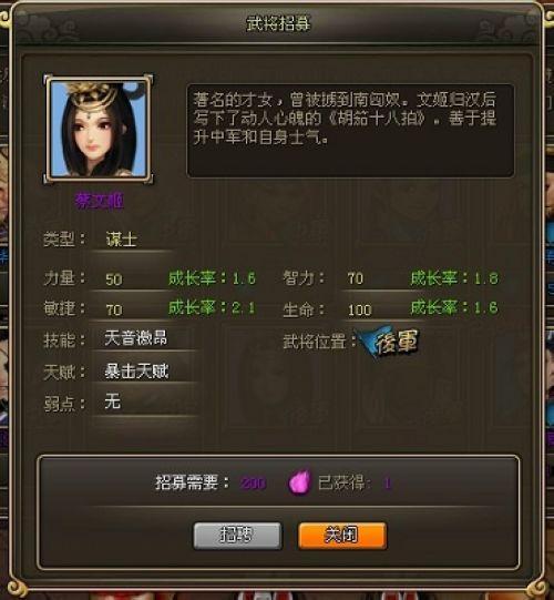 37wan《龙将》不同玩家招募金将选择与顺序攻略_本站