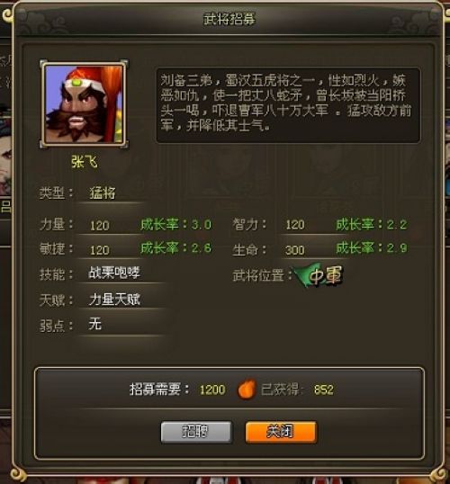 37wan《龙将》不同玩家招募金将选择与顺序攻略_本站