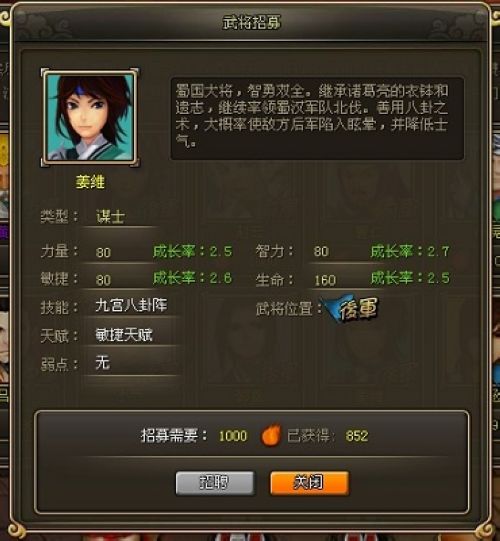 37wan《龙将》不同玩家招募金将选择与顺序攻略_本站