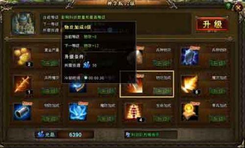 春天种一棵神树 兄弟玩《神曲》秋天收获一树妹子_本站