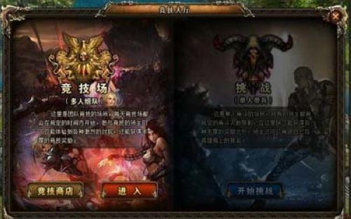 古罗马式的华丽决斗体验!兄弟玩《神曲》热血竞技场_本站