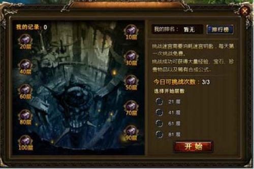 挑战100层地下迷宫 兄弟玩《神曲》即将上线_本站