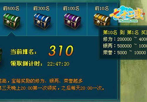 用实力说话——《七十二变》竞技场不得不说的秘密_本站