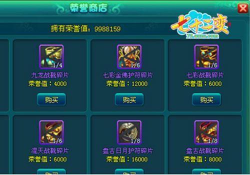 用实力说话——《七十二变》竞技场不得不说的秘密_本站