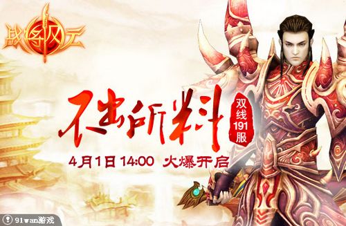 �������� 91wan��ս�����ơ�����������ƻֺ�_��վ