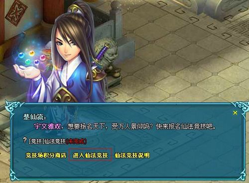 至尊仙缘 91wan《梦幻飞仙》身经百战所向披靡_本站