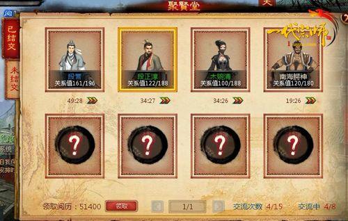 游族《一代宗师》玩转各大经营建筑_本站