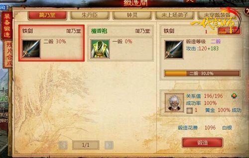 游族《一代宗师》玩转各大经营建筑_本站