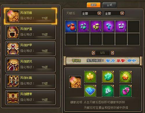 愚人节有惊喜,37wan《龙将》天赋石独家揭秘_本站