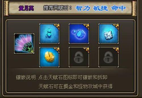 愚人节有惊喜,37wan《龙将》天赋石独家揭秘_本站