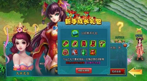 一步登天 9377《梦幻飞仙》万人修仙初体验_本站