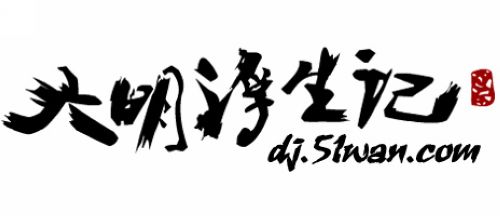《大明浮生记》正式登陆腾讯 不删档内测今日火爆来袭_本站
