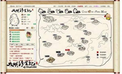 《大明浮生记》正式登陆腾讯 不删档内测今日火爆来袭_本站