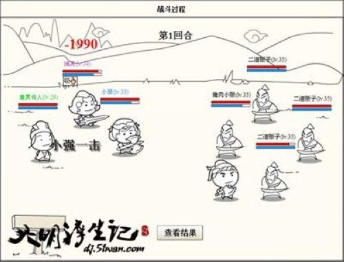 《大明浮生记》正式登陆腾讯 不删档内测今日火爆来袭_本站