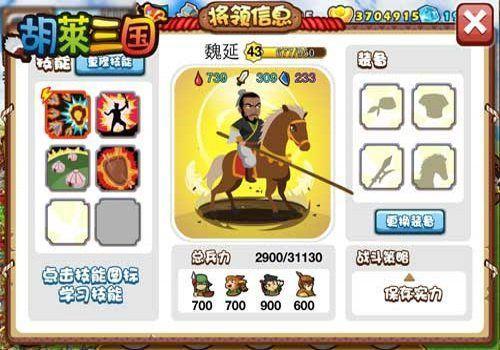 Iphone《胡莱三国》新服新版本今日强势来袭_本站