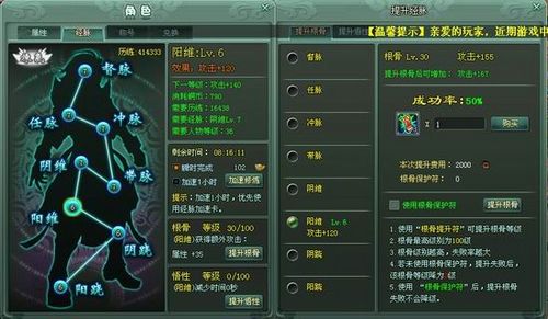 清明必玩新系统91wan《神魔遮天》经脉系统完美详解_本站