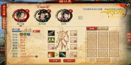 游族《一代宗师》打造得意门生争盟主之位_本站