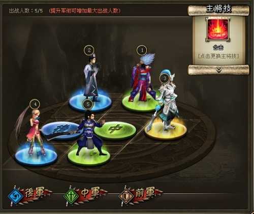 坚强守卫,37wan《龙将》中期玩家前军选择攻略_本站