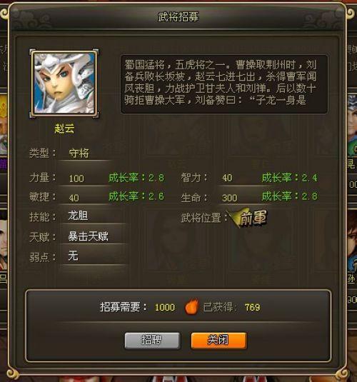 坚强守卫,37wan《龙将》中期玩家前军选择攻略_本站