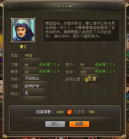 坚强守卫,37wan《龙将》中期玩家前军选择攻略_本站