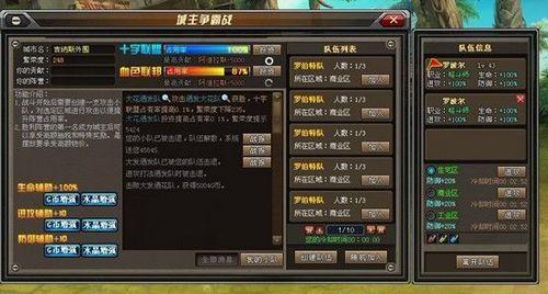 不删档测试前瞻9377《新世纪》曝城主争霸战_本站