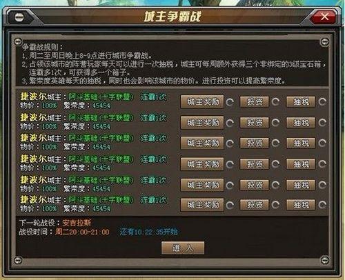 不删档测试前瞻9377《新世纪》曝城主争霸战_本站