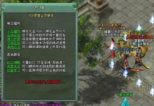 9377《傲视遮天》消除红名 不再成为众矢之的_本站