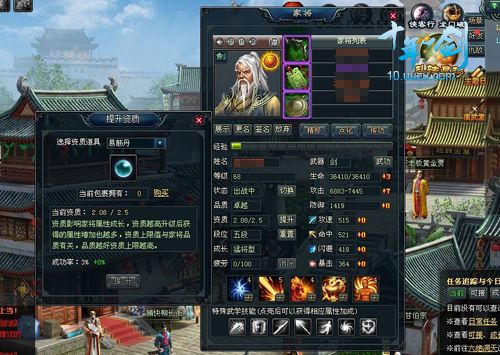 我不是宠物 游族《十年一剑》家将自白书_本站