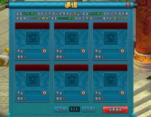 全城通缉! 91wan梦幻飞仙全新通缉玩法首爆_本站