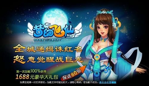 全城通缉! 91wan梦幻飞仙全新通缉玩法首爆_本站