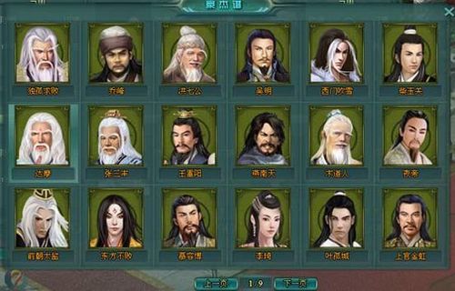 《沧海一剑》3月30日删档测试服火爆开启_本站