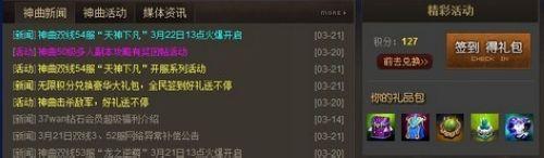 37wan《神曲》全新官网签到逆天玩法秒杀苍生_本站