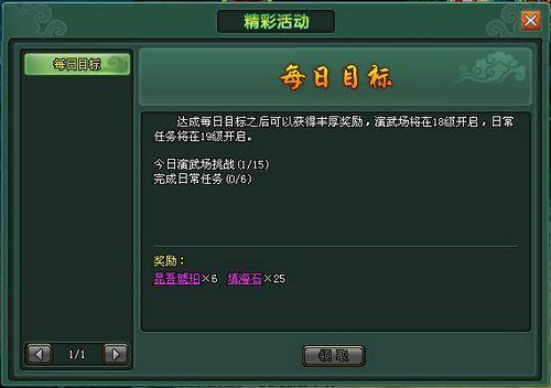 37wan《除魔》精炼系统出炉,装备强化有新招_本站