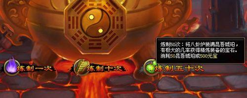 37wan《除魔》精炼系统出炉,装备强化有新招_本站