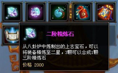 37wan《除魔》精炼系统出炉,装备强化有新招_本站