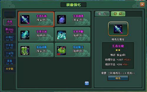 37wan《除魔》精炼系统出炉,装备强化有新招_本站