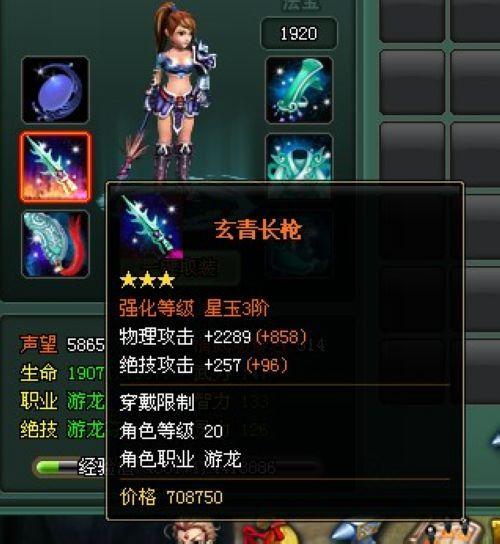 37wan《除魔》精炼系统出炉,装备强化有新招_本站