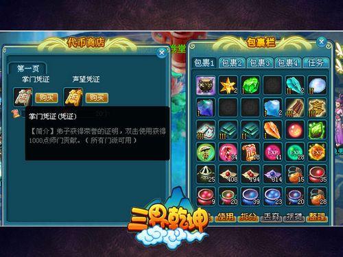多项全能 《三界乾坤》筋骨速成攻略