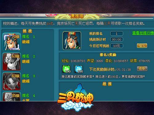 多项全能 《三界乾坤》筋骨速成攻略_本站